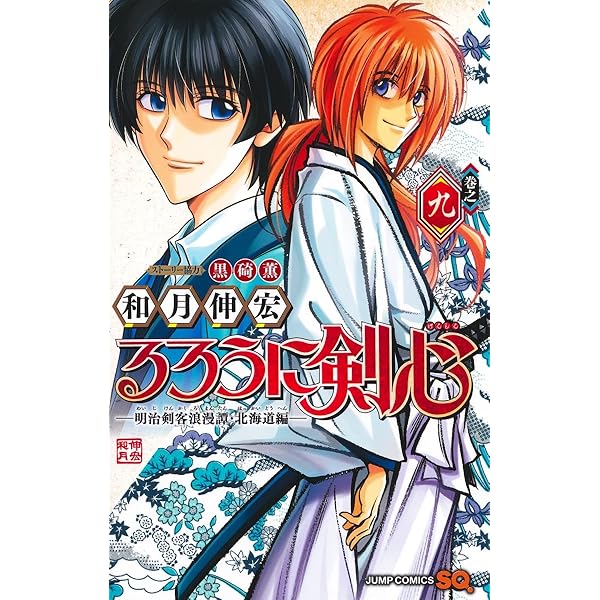 Amazon.co.jp: るろうに剣心 DVD-BOX 全集・剣心伝 : 和月伸宏: DVD