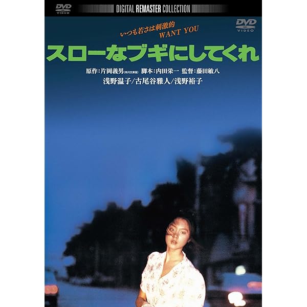 Amazon.co.jp: 逃がれの街 [DVD] : 北方謙三, 水谷豊, 甲斐智枝美