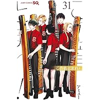 この音とまれ! 33 (ジャンプコミックス) | アミュー |本 | 通販 | Amazon