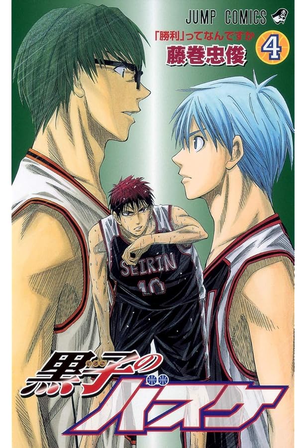 黒子のバスケ 5 (ジャンプコミックス) | 藤巻 忠俊 |本 | 通販 | Amazon