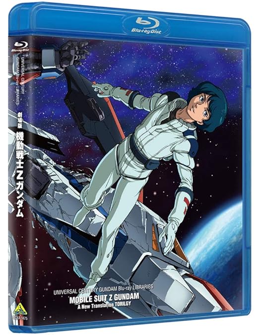 Amazon.co.jp: 機動戦士Zガンダム -星を継ぐ者- [Blu-ray] : 池田秀一