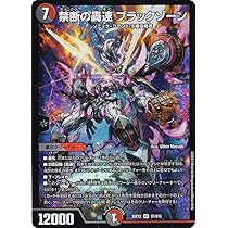 Amazon.co.jp: デュエルマスターズ DM22EX2 S7/S15 禁断の轟速