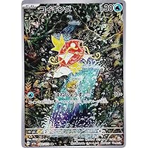 Amazon.co.jp: ポケモンカードゲーム SV1a 080/073 コイキング 水 (AR