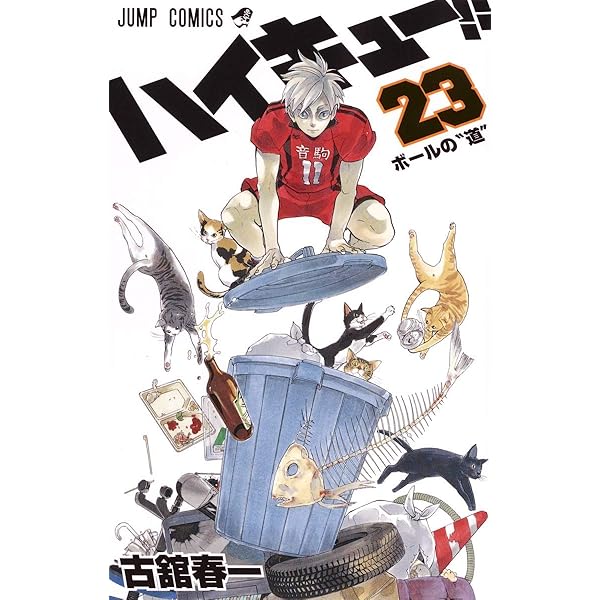 ハイキュー!! 26 (ジャンプコミックス) | 古舘 春一 |本 | 通販 | Amazon