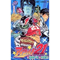 アイシールド21 13 (ジャンプコミックス) | 村田 雄介, 稲垣 理一郎
