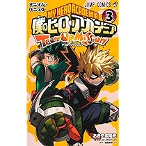 僕のヒーローアカデミア チームアップミッション 4 (ジャンプ