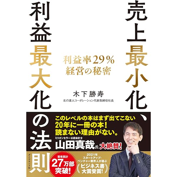 Amazon.co.jp: 30年売れて儲かるロングセラーを意図してつくる仕組み