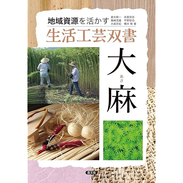 Amazon.co.jp: 日本の自然布 (別冊太陽 スペシャル) : 別冊太陽編集部: 本