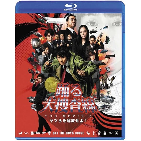 Amazon.co.jp: 踊る大捜査線 THE LAST TV サラリーマン刑事と最後の