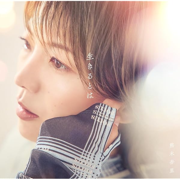 Amazon.co.jp: LIVE 2012 10th Anniversary Year Concert 光の通り道