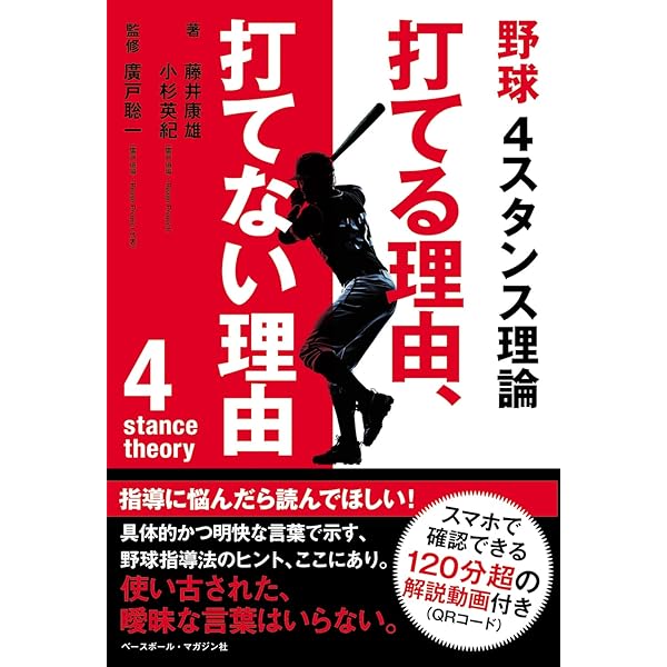 廣戸聡一ブレインノート: 脳と骨格で解く人体理論大全 | 廣戸 聡一 |本