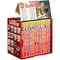 Amazon.co.jp: 角川まんが科学シリーズ どっちが強い!? 特典つき12巻