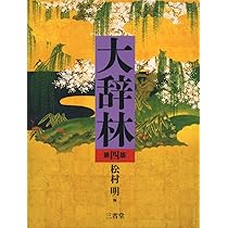 広辞苑 第七版 机上版 | 新村 出 |本 | 通販 | Amazon