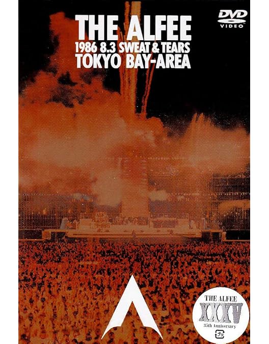 Amazon.co.jp: FLYING AWAY ALFEE IN YOKOHAMA STADIUM 1984.8.3.FRI