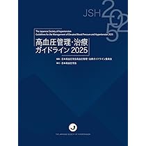 脳卒中治療ガイドライン2021〔改訂2025〕 | 日本脳卒中学会 脳卒中