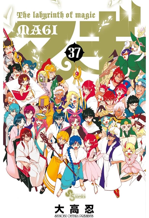 マギ (28) (少年サンデーコミックス) | 大高 忍 |本 | 通販 | Amazon