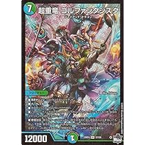 Amazon.co.jp: デュエルマスターズ チアスカーレット アカネ