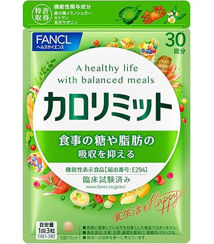 Amazon | ファンケル FANCL 大人のカロリミット 30回分 機能性表示食品