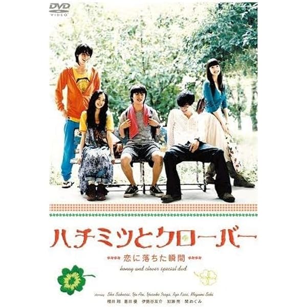 Amazon.co.jp: ハチミツとクローバー DVD-BOX : 成海璃子, 生田斗真