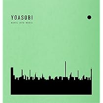 Amazon.co.jp: はじめての – EP (コンプリート盤) - YOASOBI: ミュージック