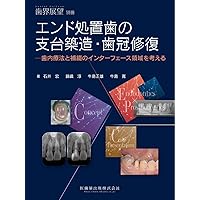 深在性う蝕に対するVital Pulp Therapy: 歯髄保存か抜髄かは患者のため