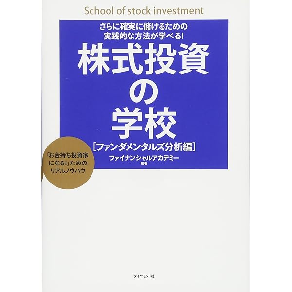 Amazon.co.jp: 知識ゼロでも大丈夫! 基礎から応用までを体系的に学べる