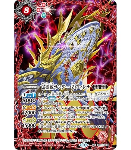 Amazon.co.jp: バトルスピリッツ BS71-CX01 雷霆の契約神ゼウス (契約X