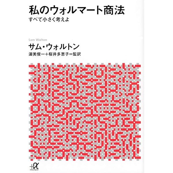 Amazon.co.jp: マクドナルド: わが豊饒の人材 : ジョン・F. ラブ, 孝夫