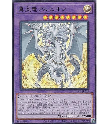 Amazon.co.jp: 遊戯王カード 魔道騎竜カース・オブ・ドラゴン(ウルトラ