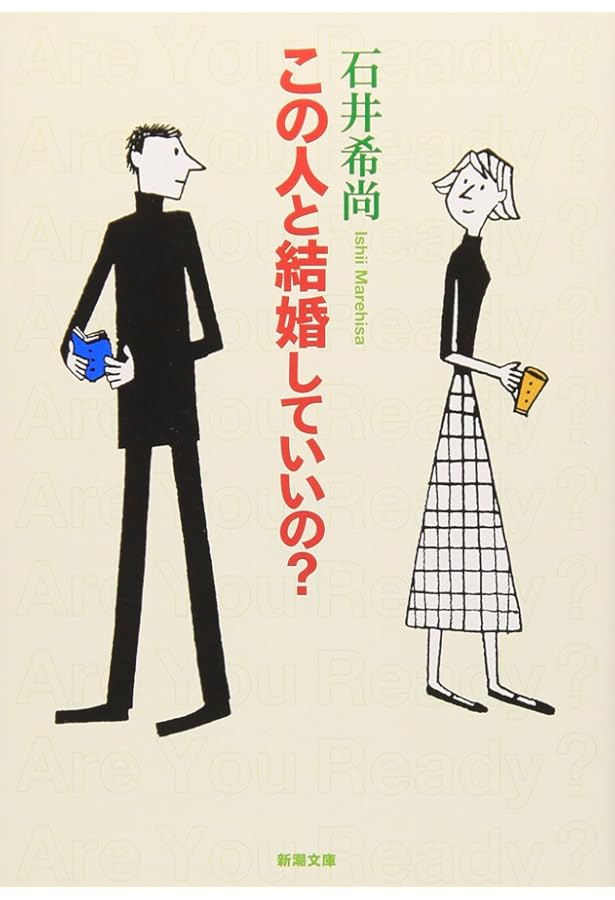聖書がわかれば世界が読める: Bible Reality | 石井 希尚 |本 | 通販