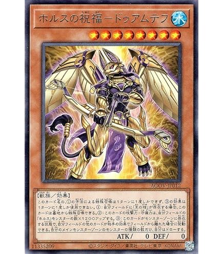 Amazon.co.jp: 遊戯王 ホルスの栄光－イムセティ(25th シークレット