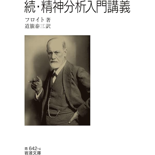 Amazon.co.jp: 精神分析事典 : R.シェママ, B.ヴァンデルメルシュ, 小