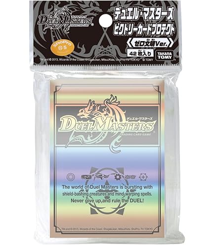 Amazon | デュエル・マスターズ カードプロテクト 自然文明!! | トレカ