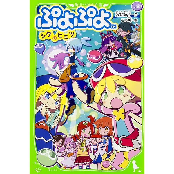 とっても!ぷよぷよ コミック 全6巻完結セット (てんとう虫コミックス