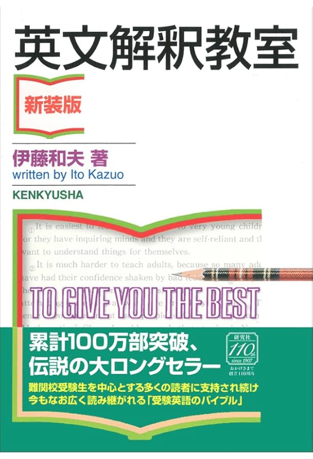 英文をいかに読むか | 朱牟田 夏雄 |本 | 通販 | Amazon