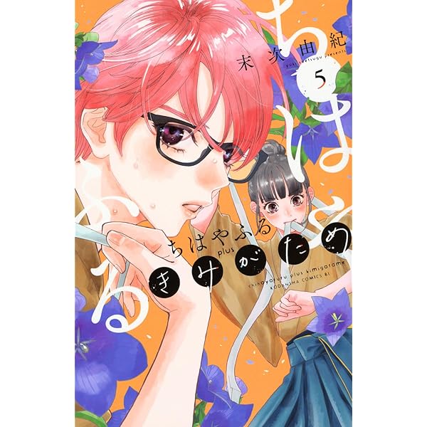 Amazon.co.jp: 小説 ちはやふる 中学生編セット(愛蔵版) : 講談社: 本