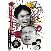 Amazon.co.jp: ダウンタウンのガキの使いやあらへんで !! 5 浜田・山崎