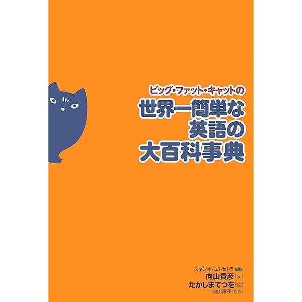 ケンブリッジ英語百科事典 | 中島 平三, 田子内 健介 |本 | 通販 | Amazon