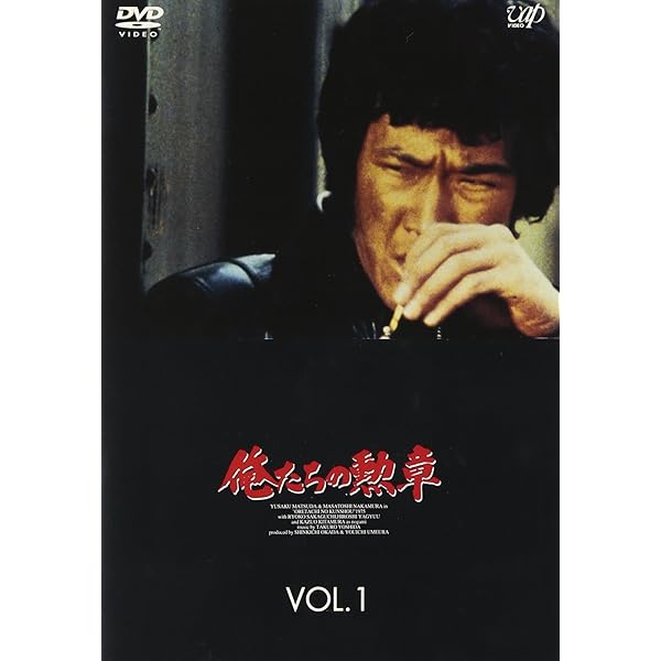 俺たちの勲章 DVD セット 全7巻 俺たちの勲章【DVD】全7巻 セット