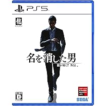 Amazon.co.jp: 龍が如く7外伝 名を消した男 - PS5 : ゲーム