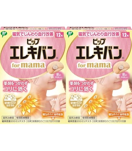 Amazon.co.jp: 世界の丸山茂樹プロが大絶賛！ プラズマ電子パッチ 天然