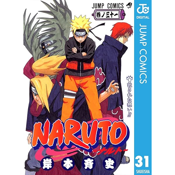 Amazon.co.jp: NARUTO―ナルト― モノクロ版 30 (ジャンプコミックス