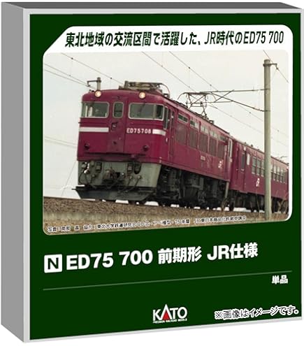 Amazon | マイクロエース Nゲージ ED92-1 A0201 鉄道模型 電気機関車