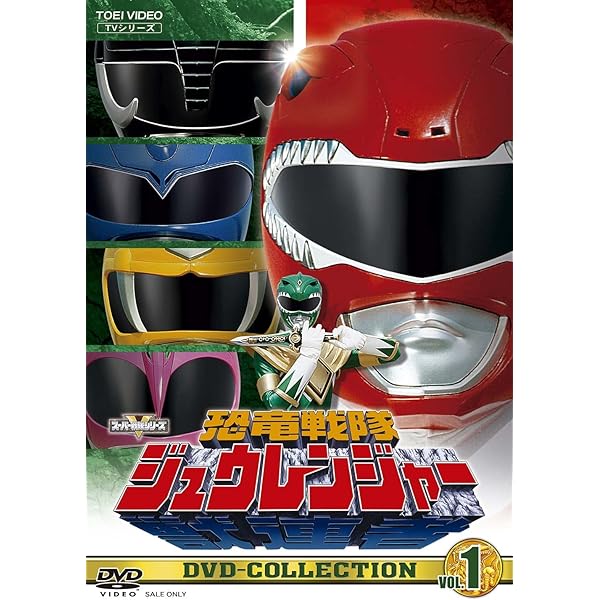 Amazon.co.jp: 鳥人戦隊ジェットマン DVD-COLLECTION VOL.1 : 田中