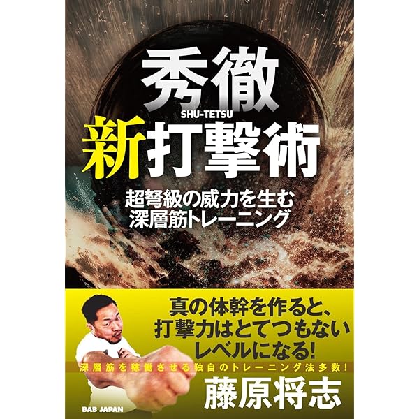 最強のすすめ 日本刀が教えてくれた日本人の生き方 | 町井 勲, 和月