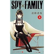 SPY×FAMILY 2 (ジャンプコミックス) | 遠藤 達哉 |本 | 通販 | Amazon