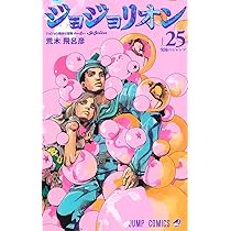ジョジョリオン 27 (ジャンプコミックス) | 荒木 飛呂彦 |本 | 通販