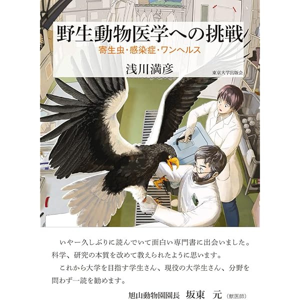 新獣医学辞典 | 新獣医学辞典編集委員会 |本 | 通販 | Amazon