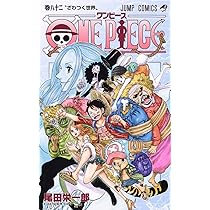 ONE PIECE 83 (ジャンプコミックス) | 尾田 栄一郎 |本 | 通販 | Amazon