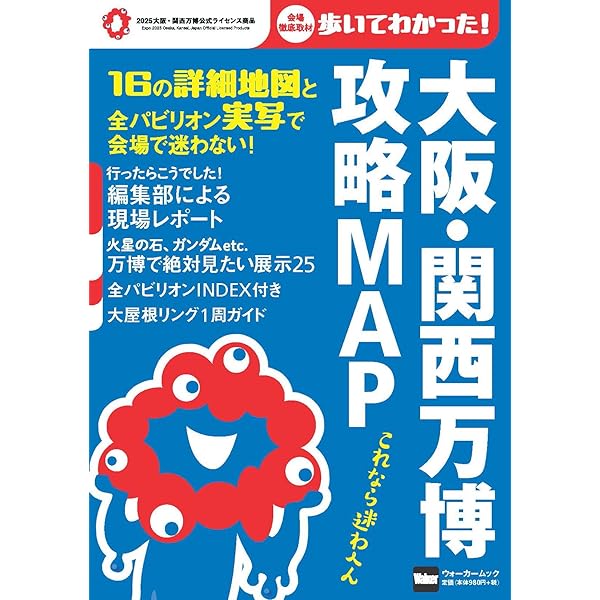 超希少 レア物 】おすすめ 大阪万博 世界一大きな本 講談社 超希少